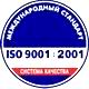 Предупреждающие знаки электрические соответствует iso 9001:2001